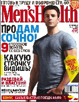 Mens Health Украина 2012 12, страница 1